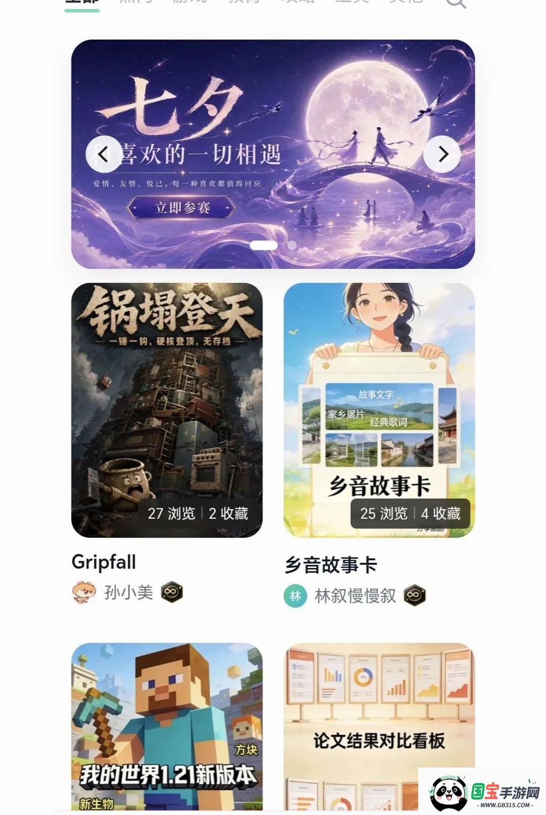灵珠AI截图0