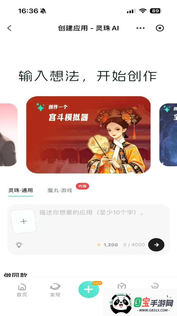 灵珠AI 灵珠AI