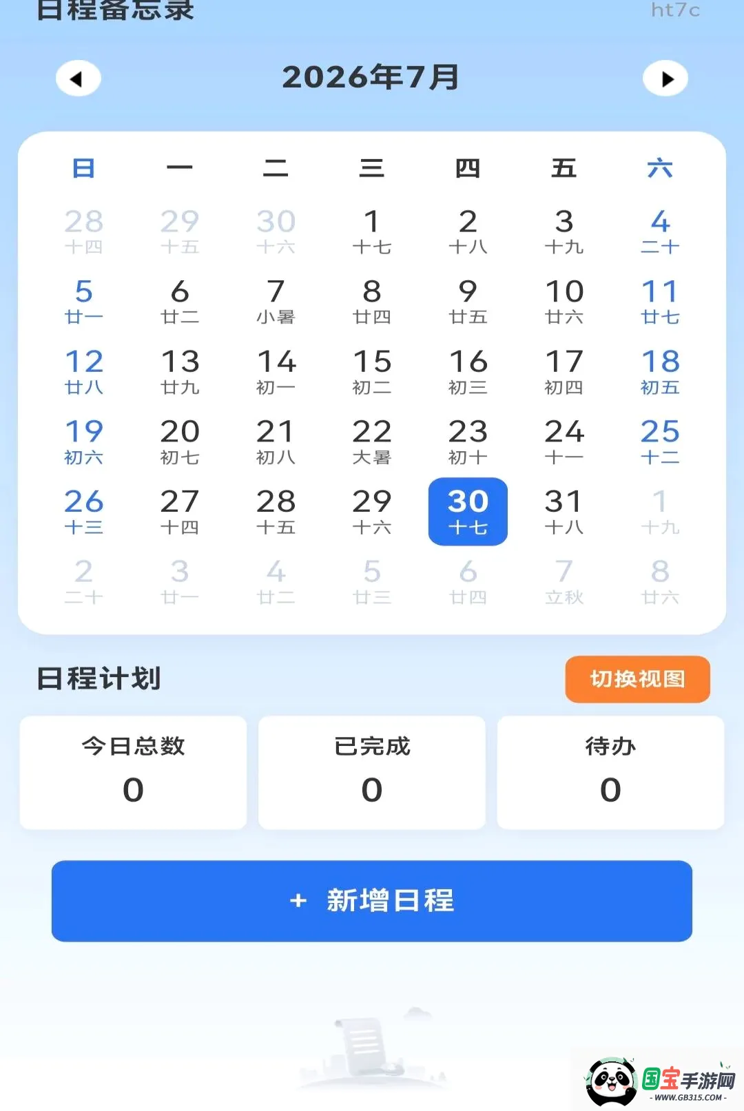 ����Ԥ��������2026�ٷ����°汾��ͼ0