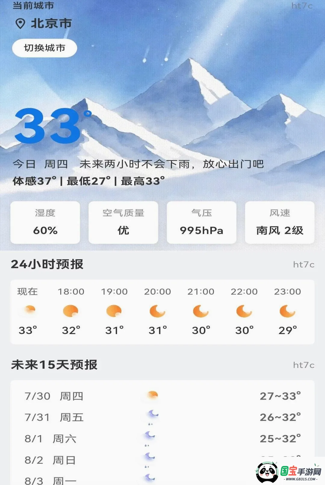 ����Ԥ��������2026�ٷ����°汾��ͼ1