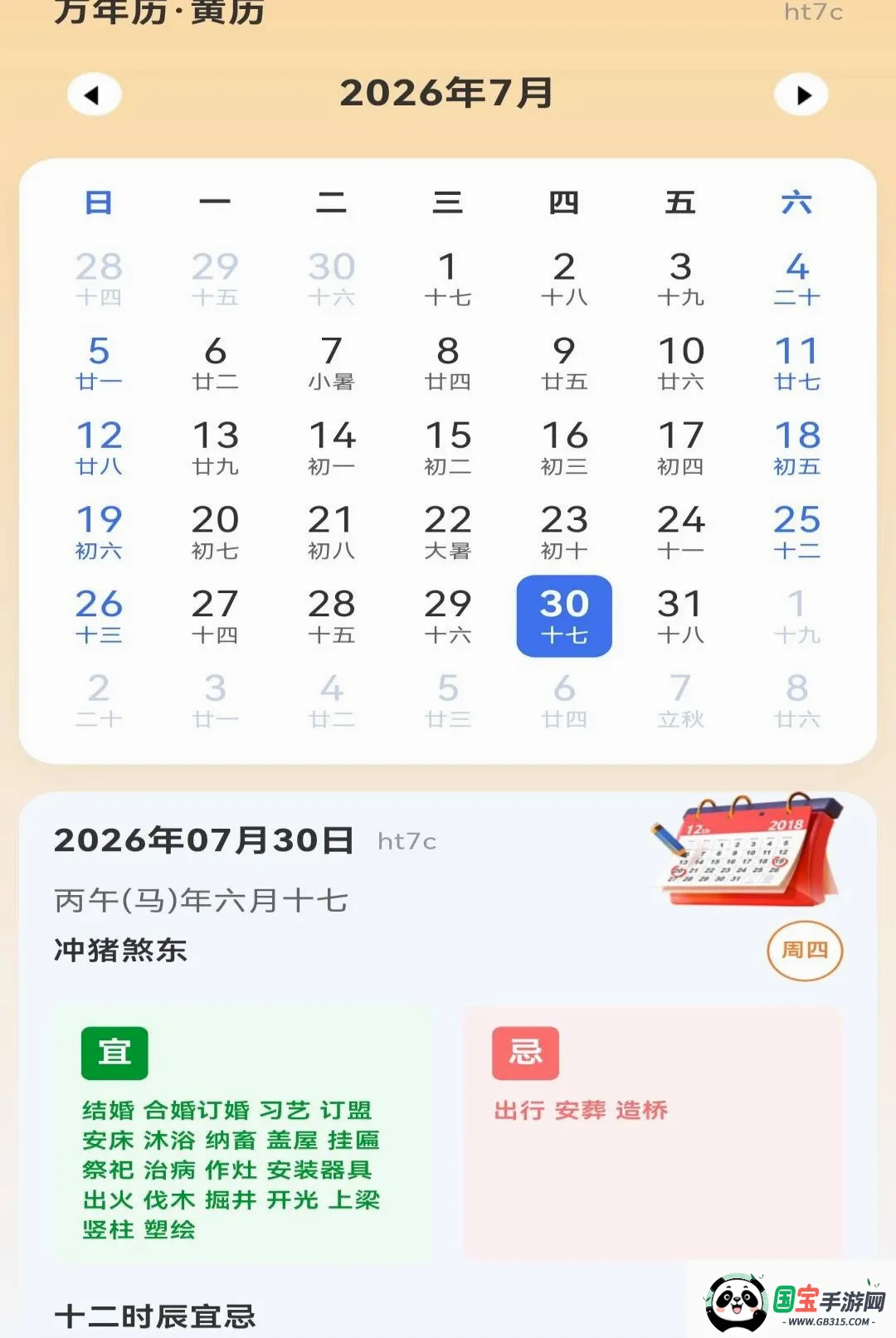����Ԥ��������2026�ٷ����°汾��ͼ2