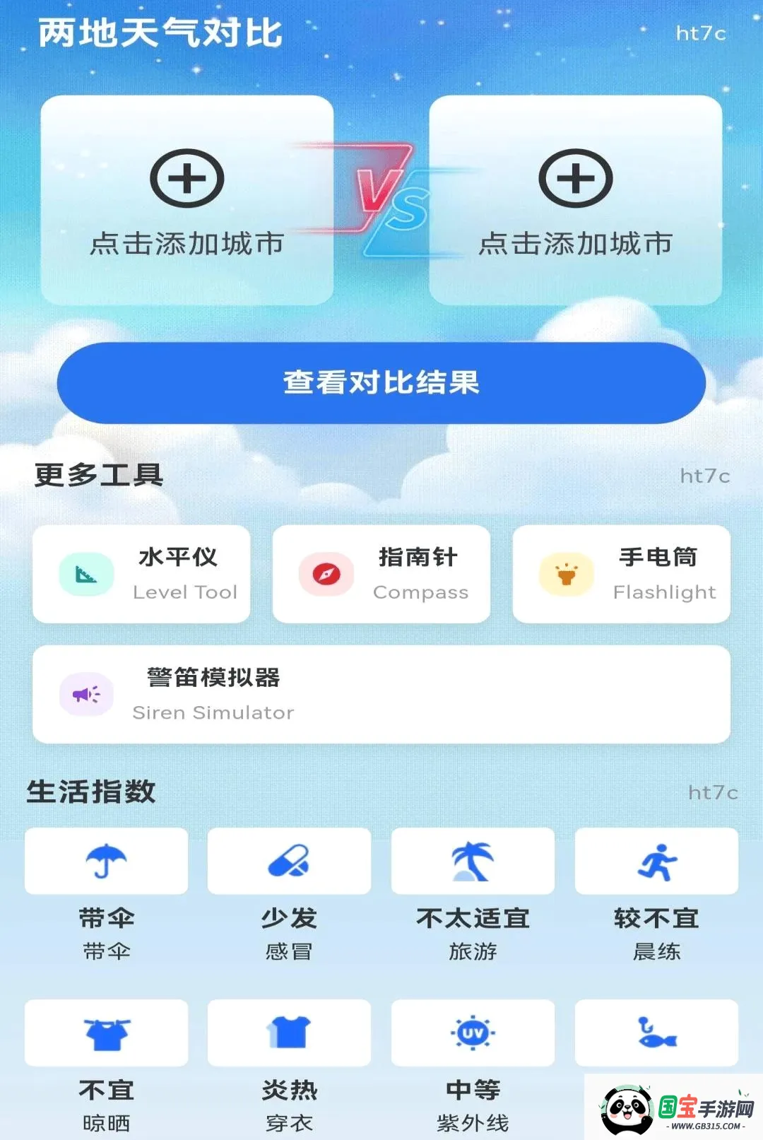 ����Ԥ��������2026�ٷ����°汾��ͼ3