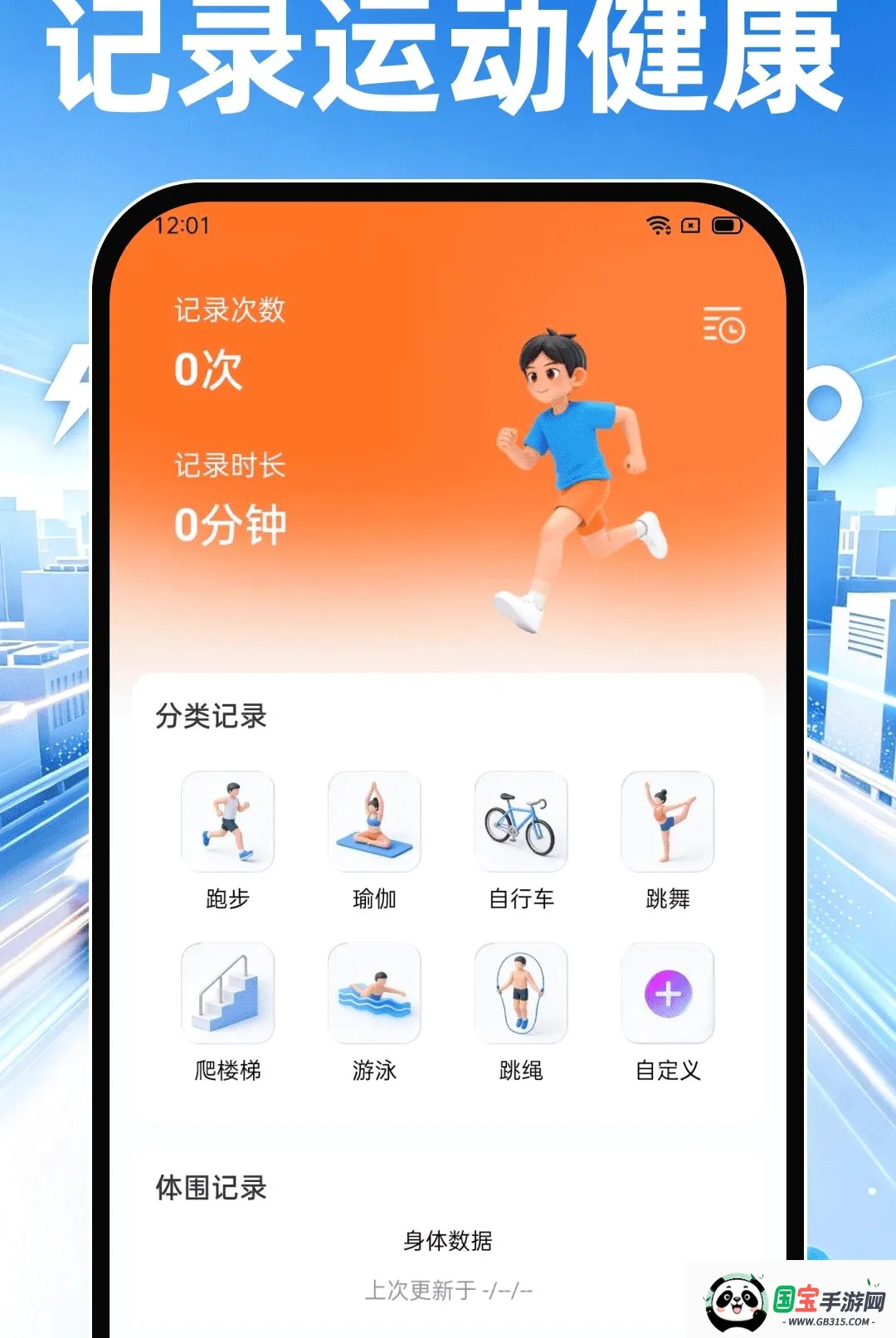 顺风快车助手2026官方最新版本截图1
