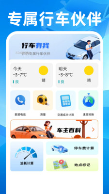 顺风快车助手2026官方最新版本 顺风快车助手2026官方最新版本