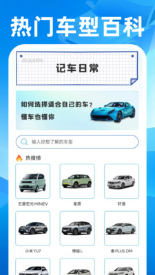 顺风快车助手2026官方最新版本 顺风快车助手2026官方最新版本