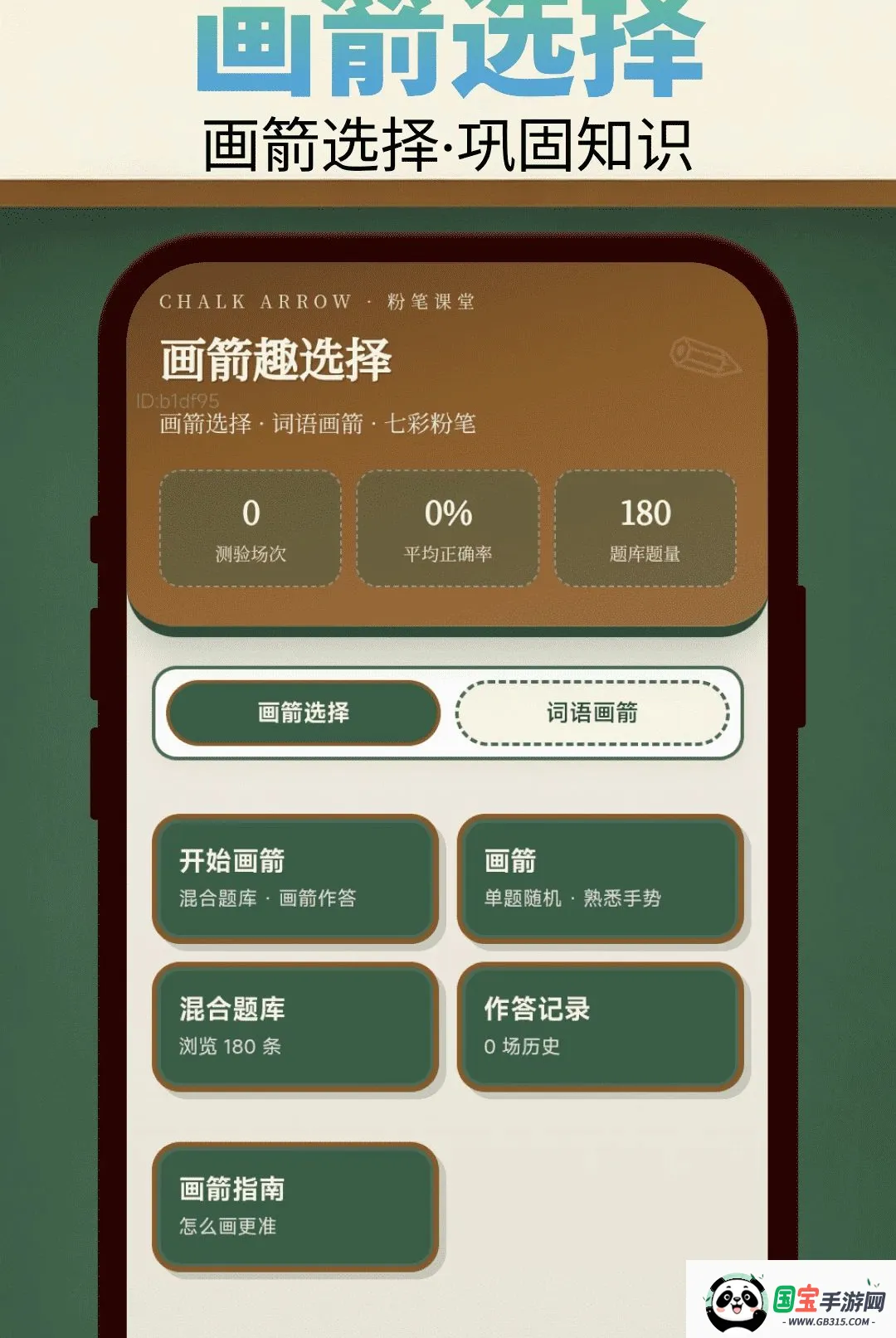 ��ͷ��һ��APP2026�ٷ����°汾��ͼ3