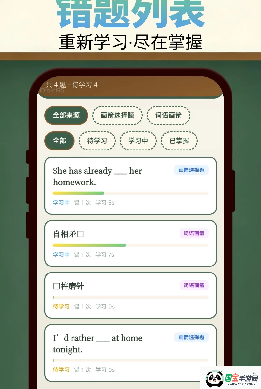 ��ͷ��һ��APP2026�ٷ����°汾��ͼ1