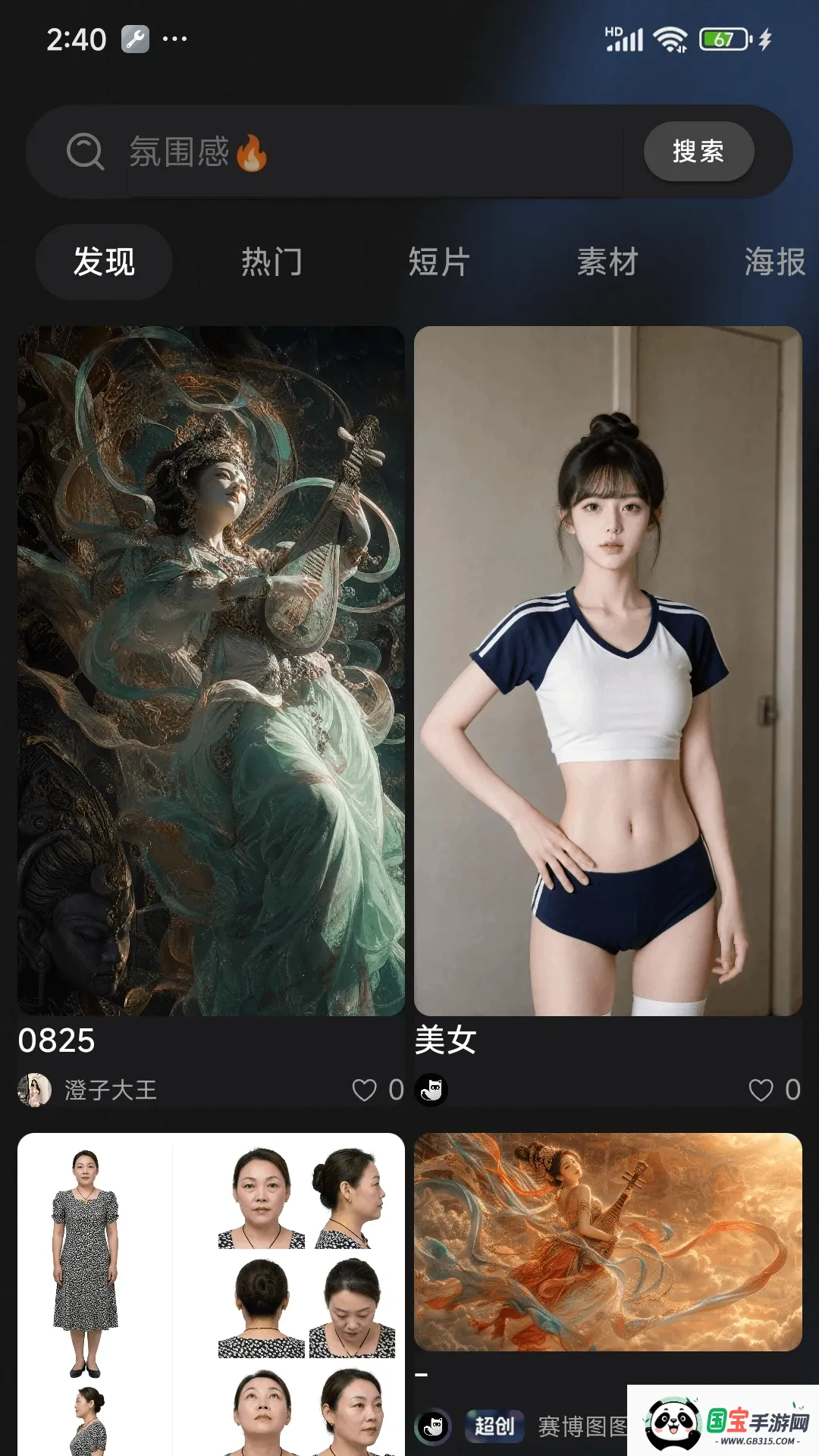 小灵狸创作助手截图0