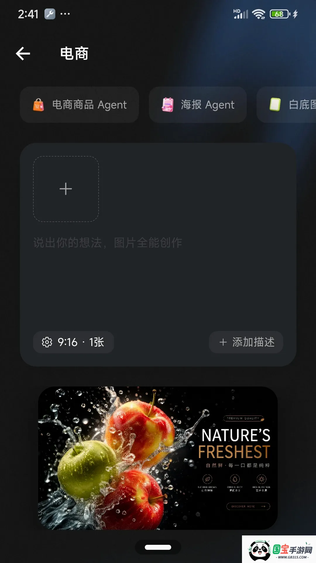 小灵狸创作助手截图2