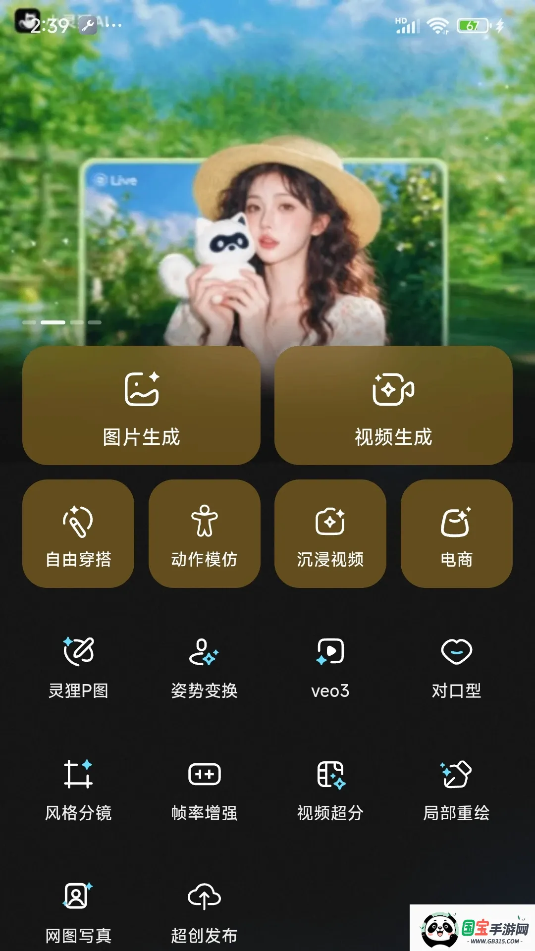 小灵狸创作助手截图1