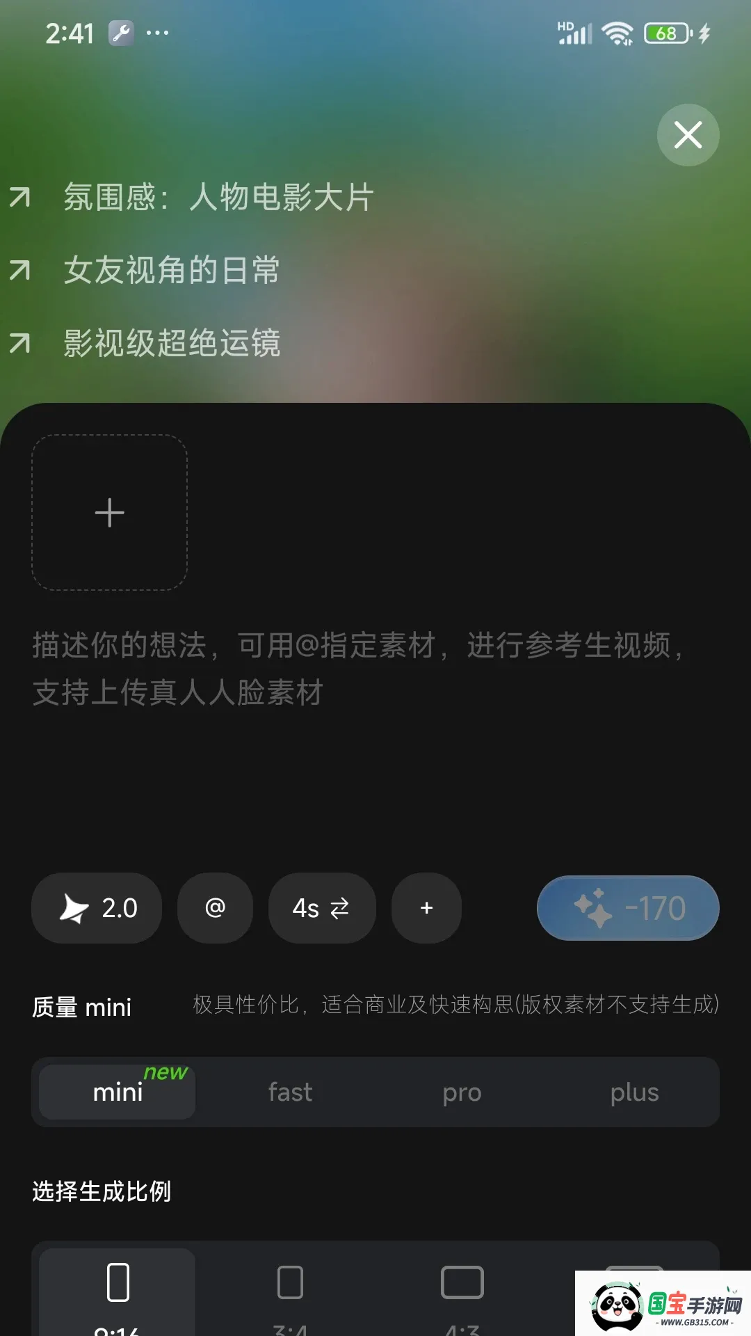 小灵狸创作助手截图3