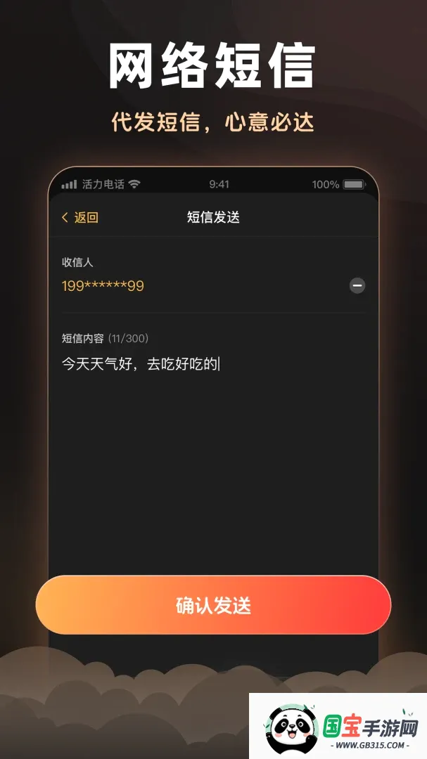 活力电话 活力电话