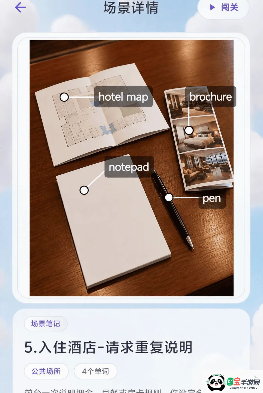场景录v3.1.0 免费版截图0