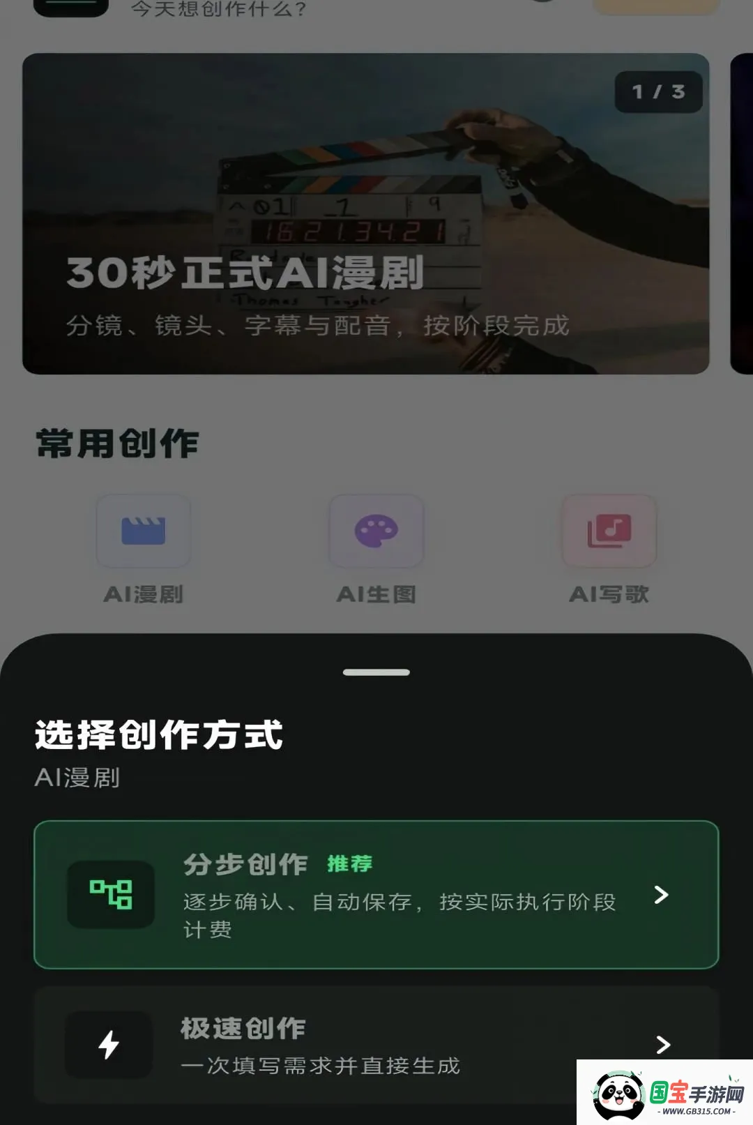 AI全能创作2026官方最新版本截图0