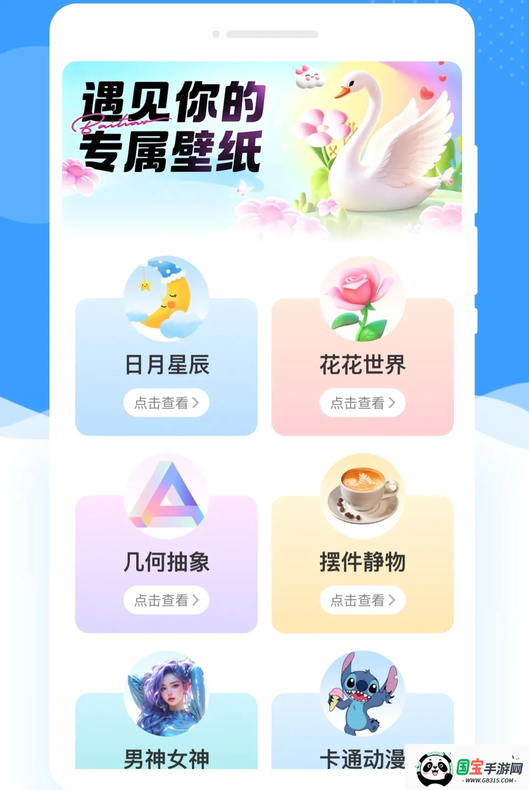 澄视监控看家软件截图0
