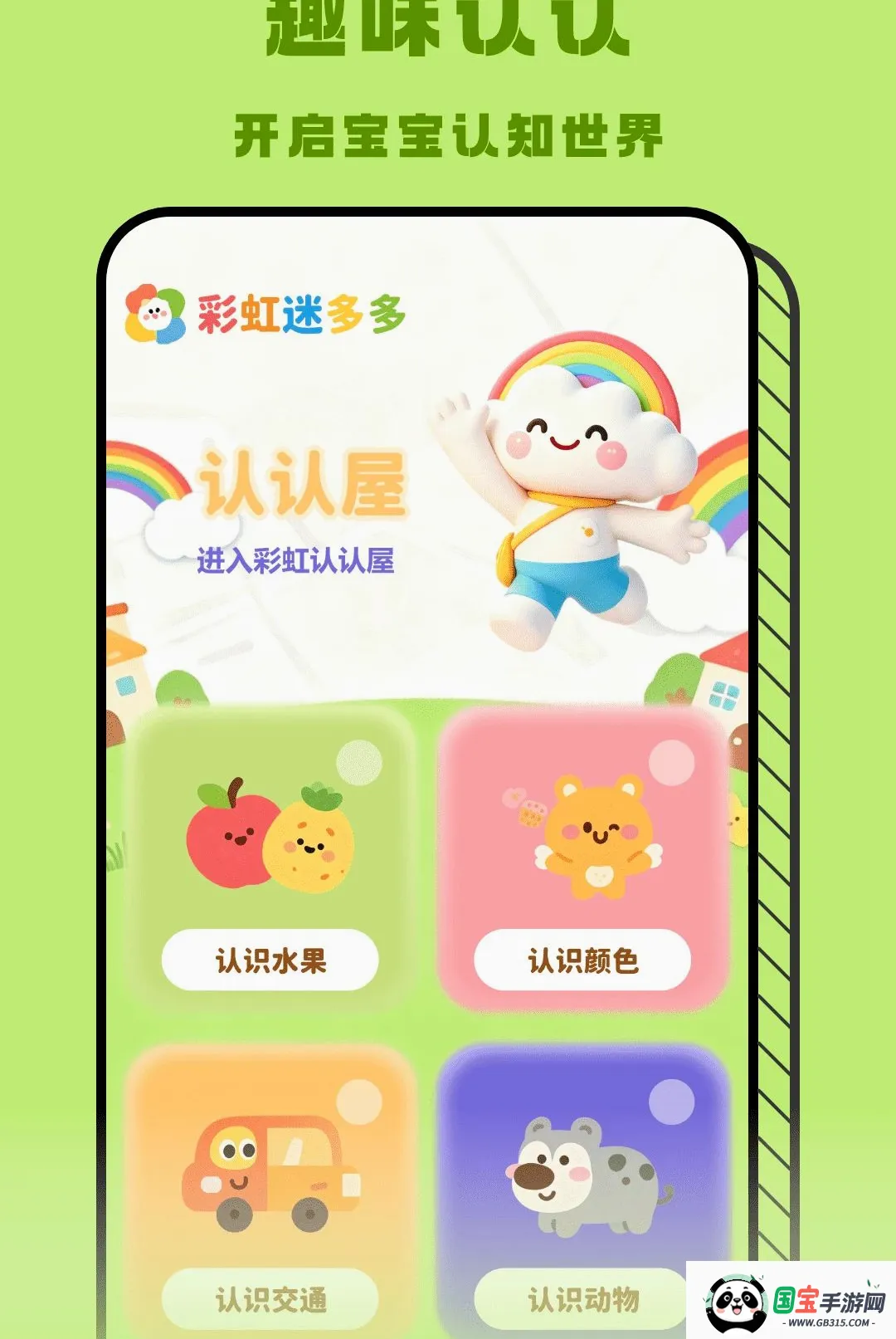 �ʺ���APP��ͼ1
