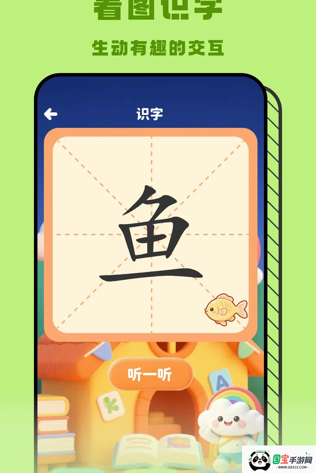 �ʺ���APP��ͼ0