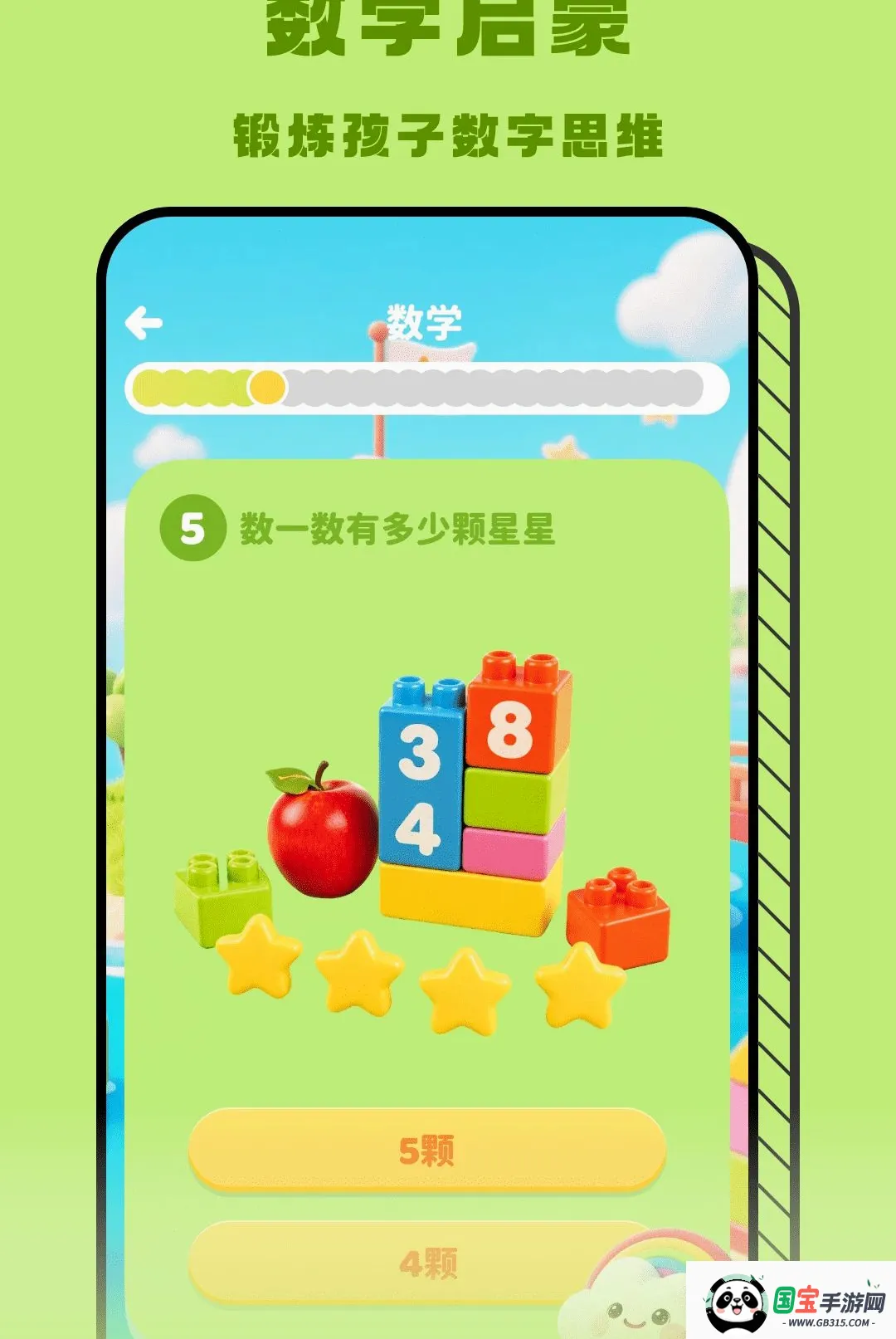 �ʺ���APP��ͼ3