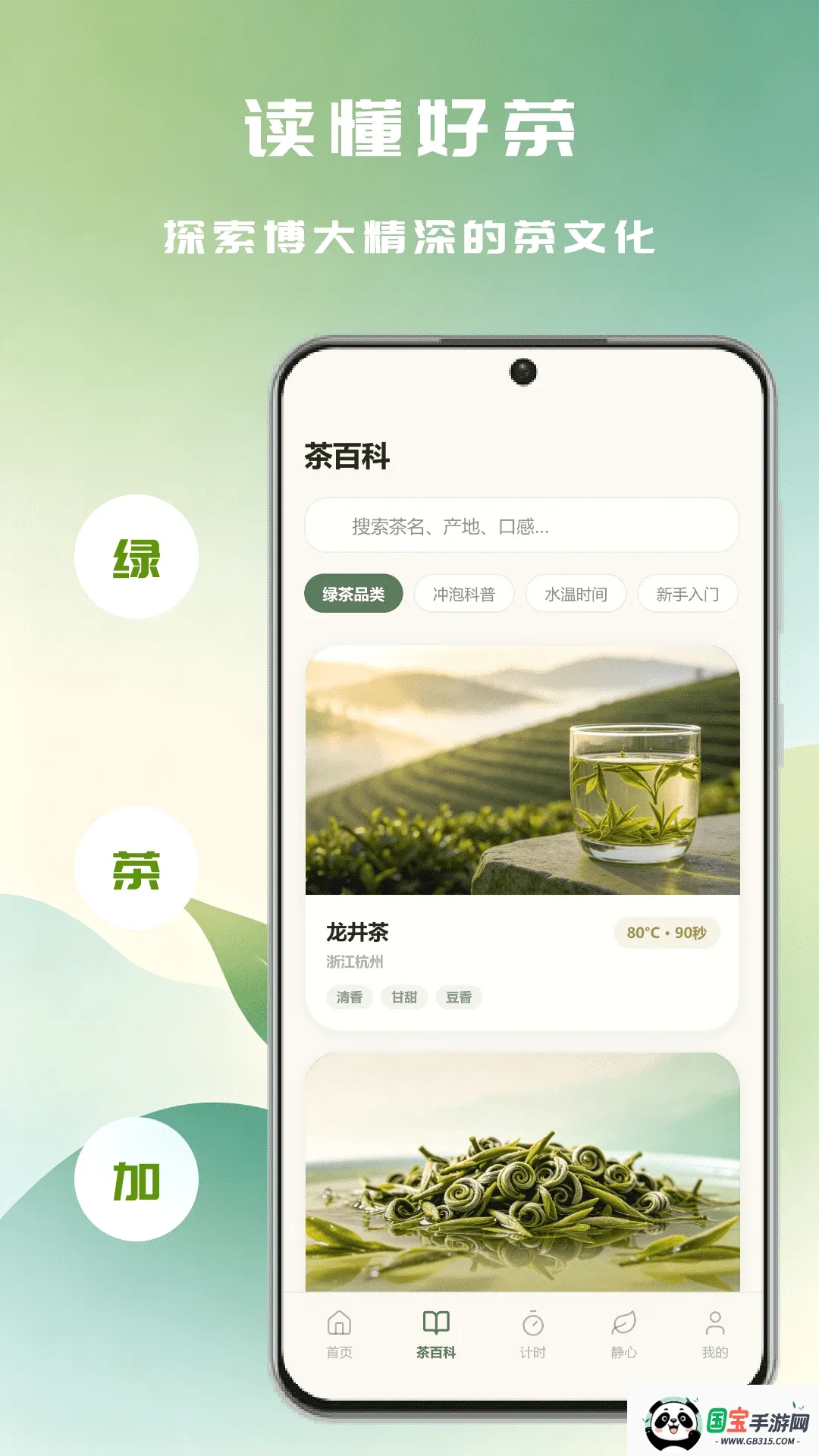 �ʺ���APP