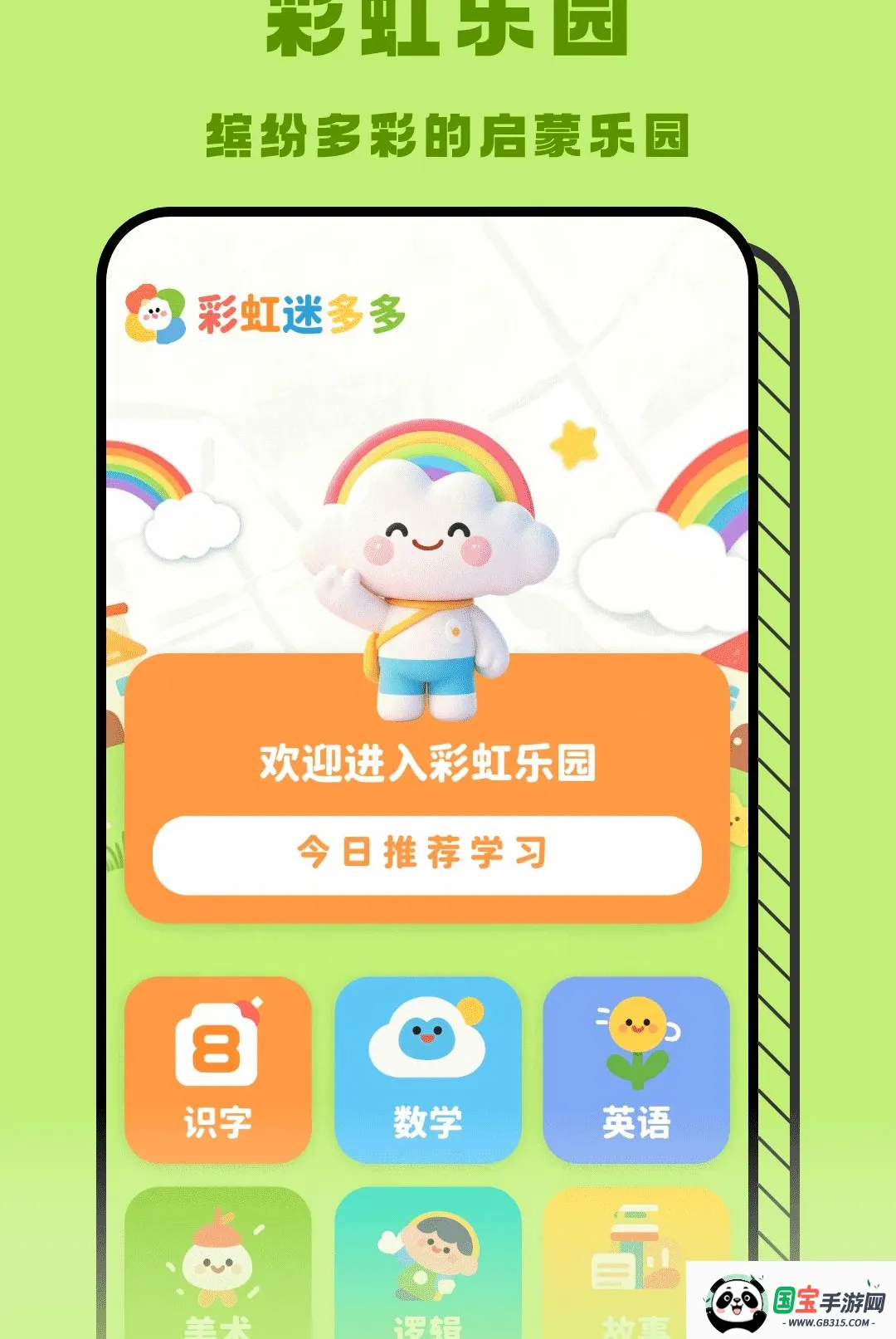 �ʺ���APP��ͼ2