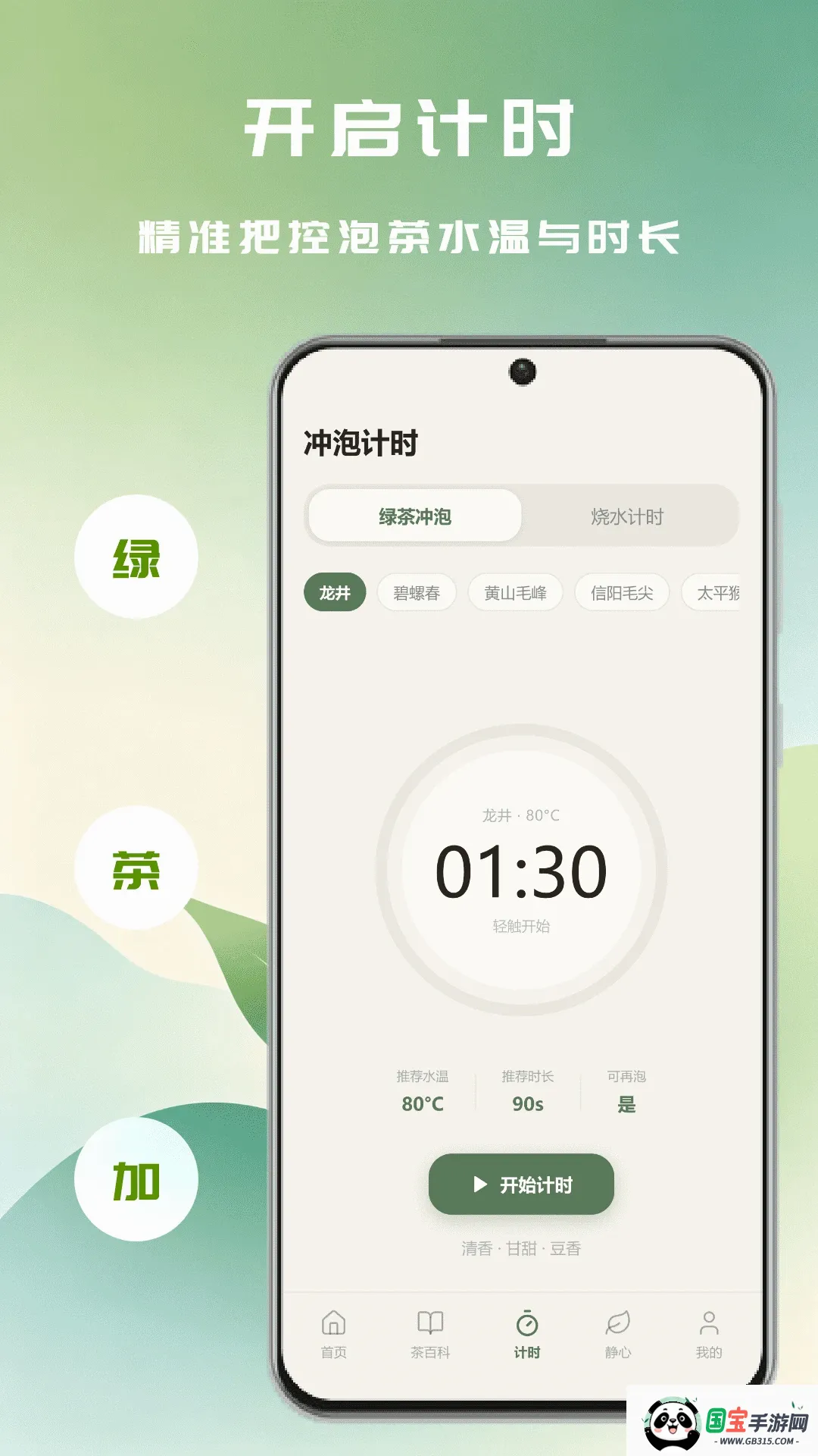 �ʺ���APP