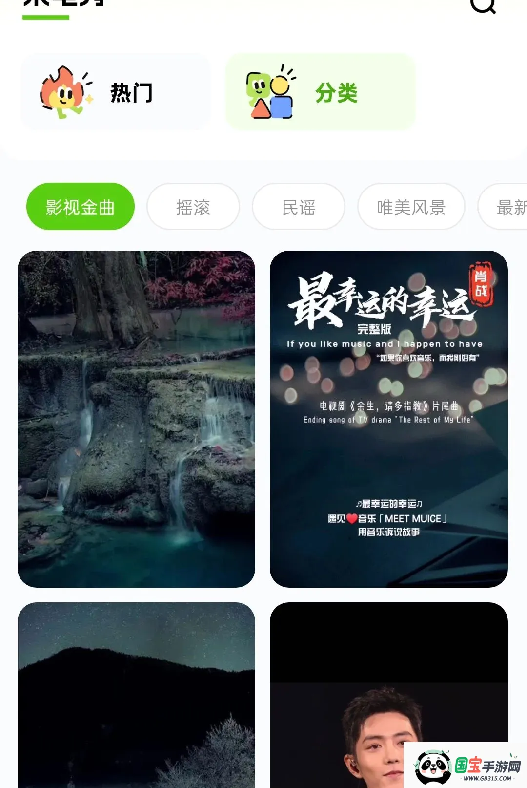 来电铃声全免多软件截图0