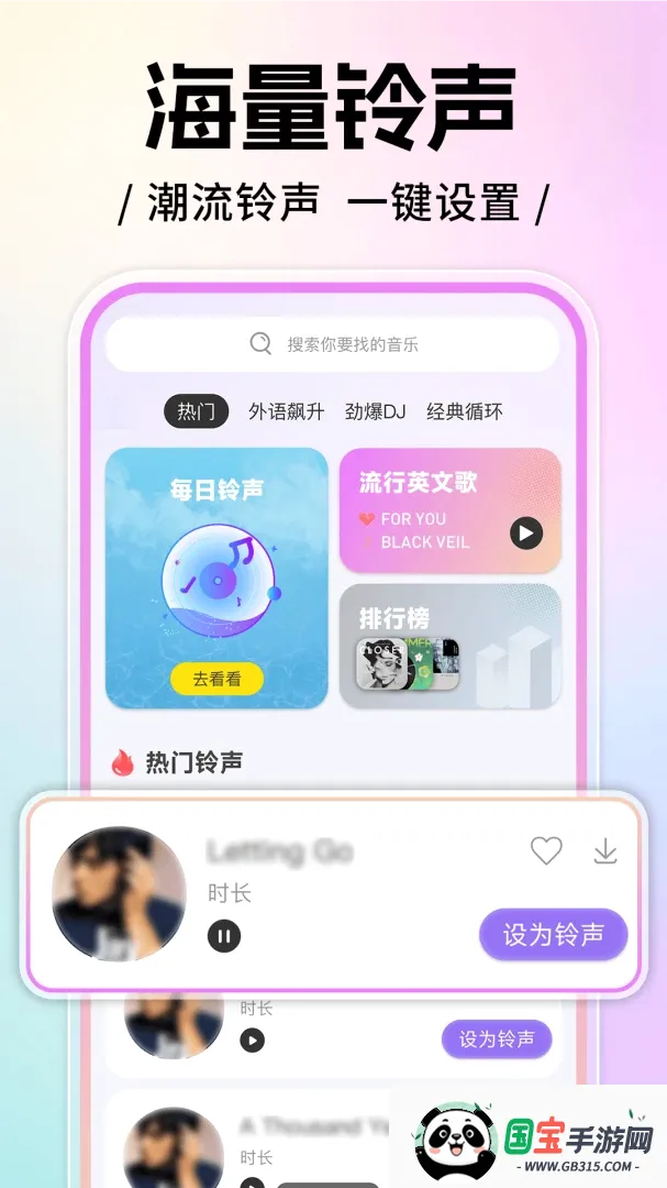 来电铃声全免多软件 来电铃声全免多软件