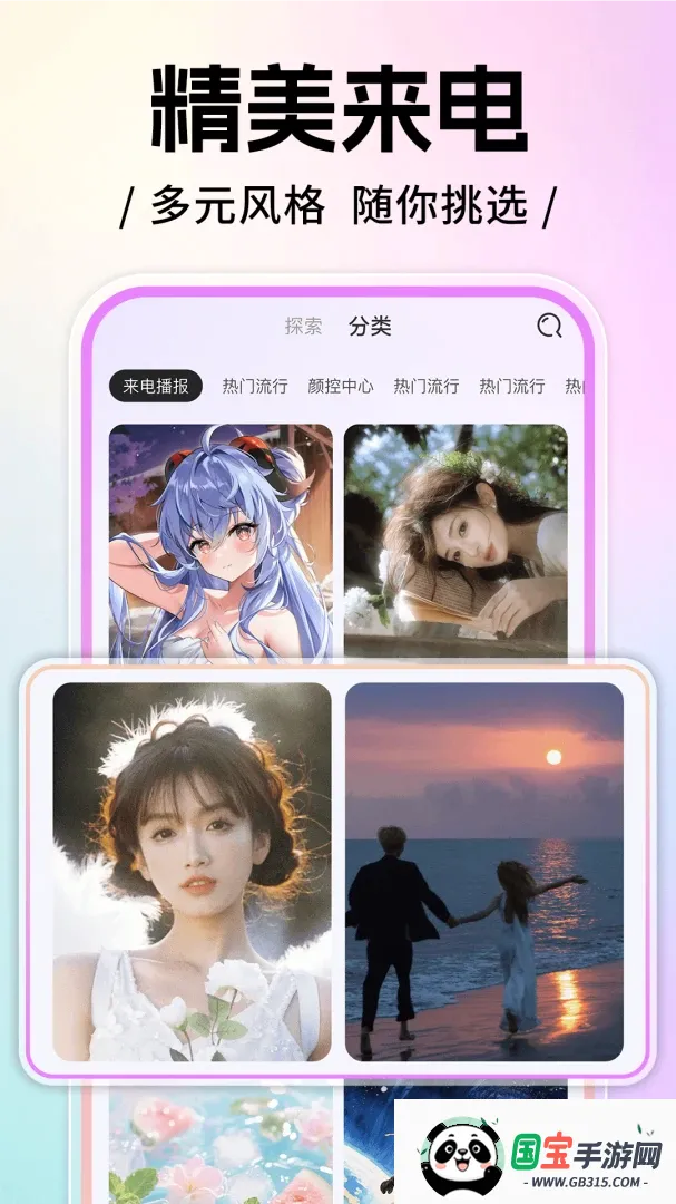 来电铃声全免多软件 来电铃声全免多软件