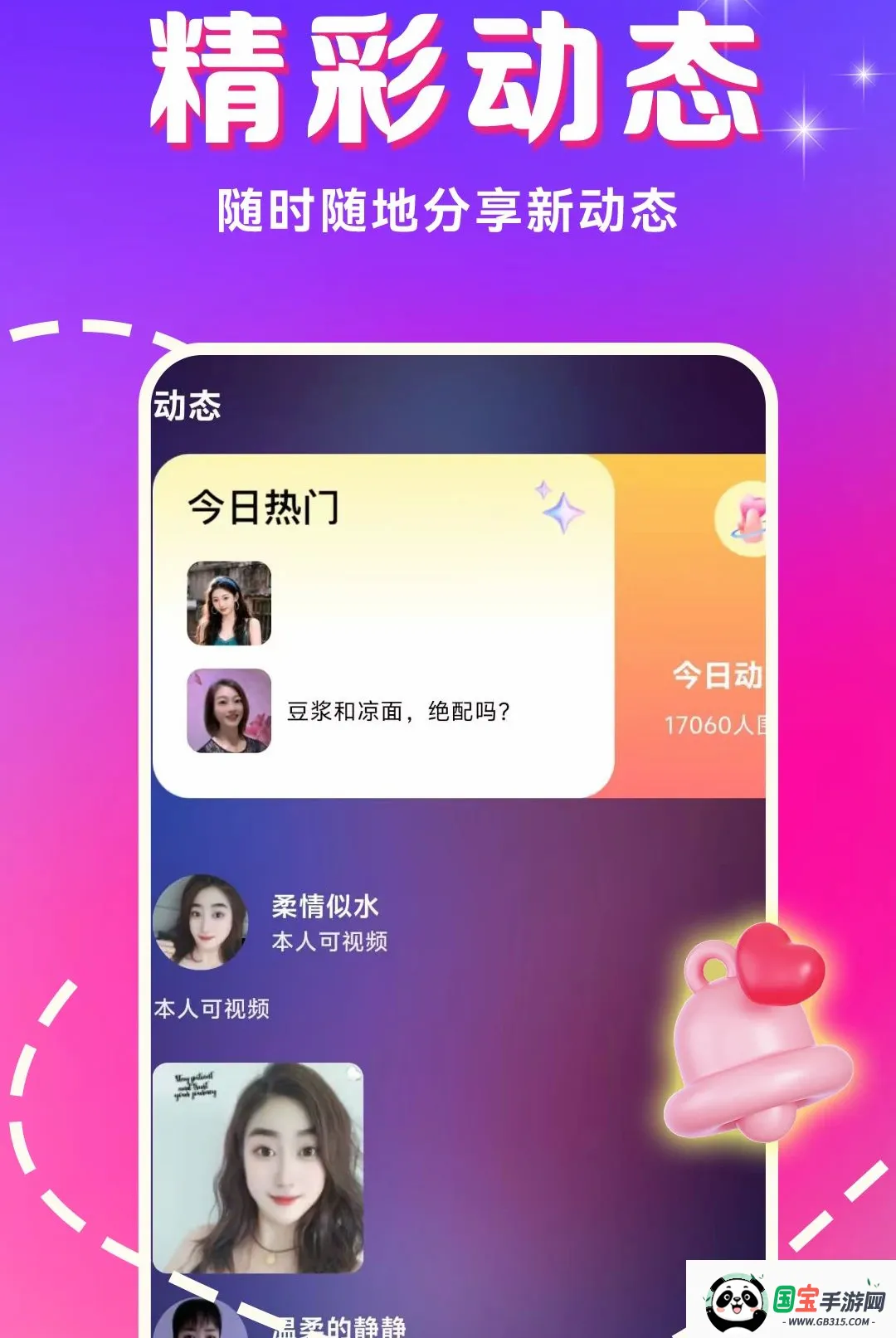 她趣星球最新手机版截图0