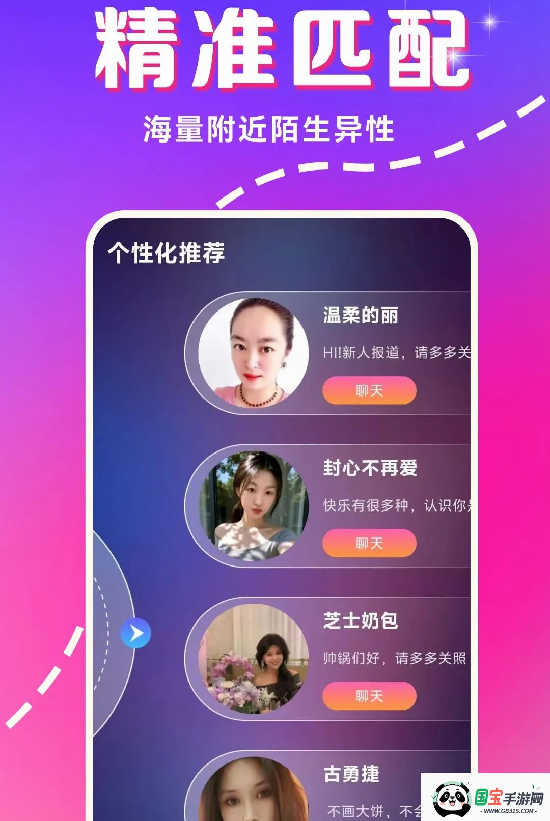 她趣星球最新手机版截图1