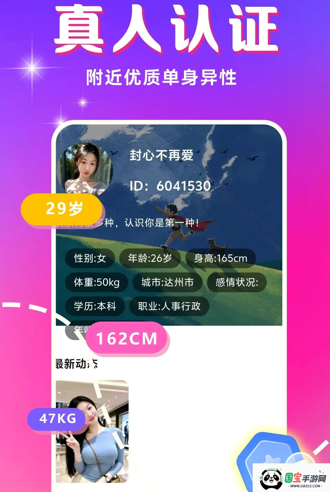 她趣星球最新手机版截图2