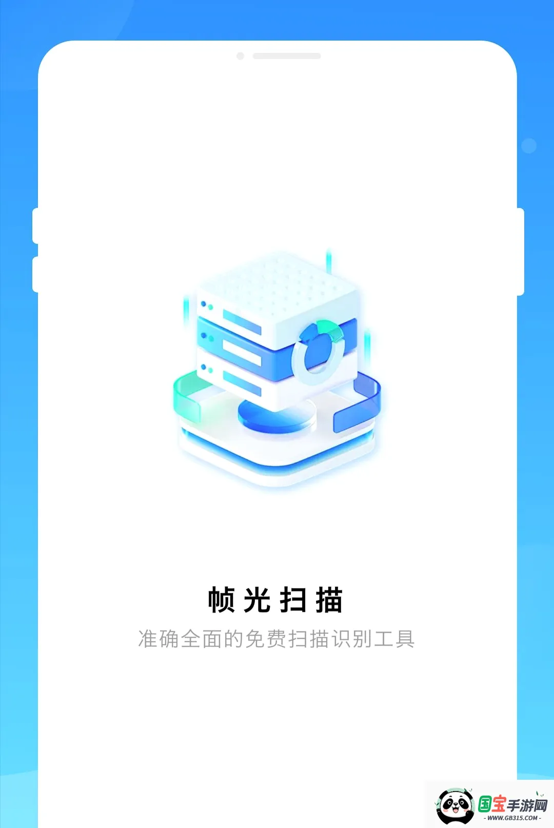 ֡��ɨ��v1.0.0 �ֻ����ͼ2