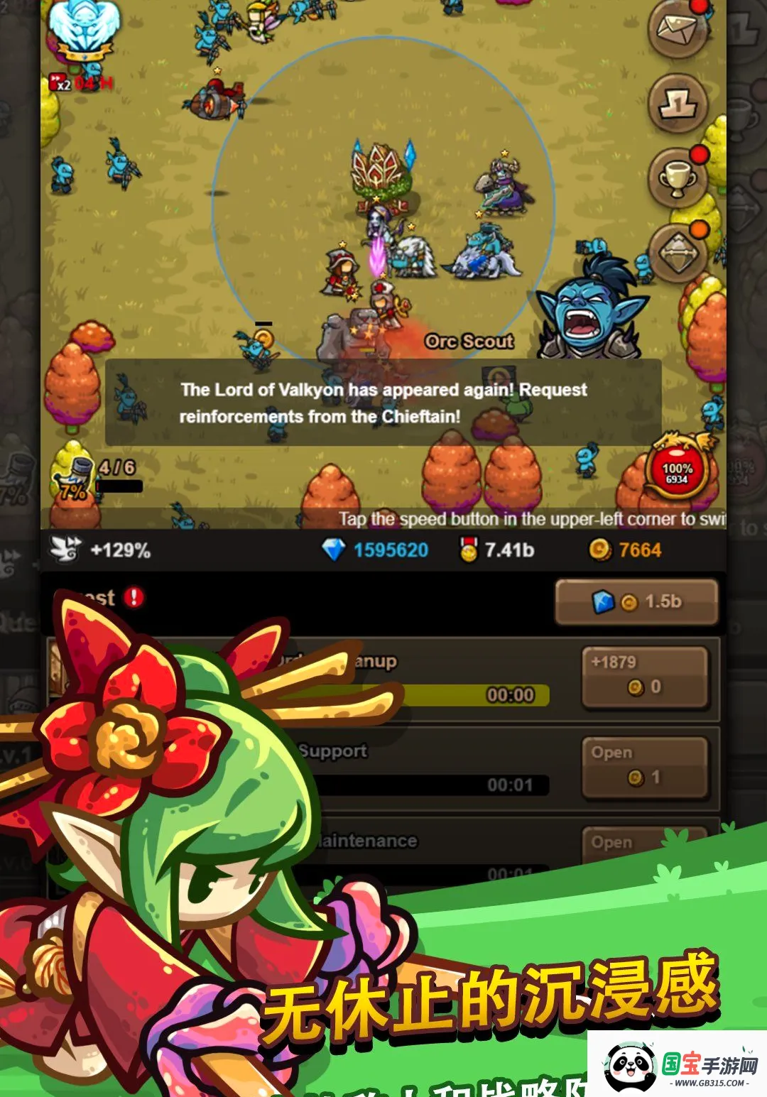 无尽的边界2 放置RPG 英雄召唤最新手机版截图0
