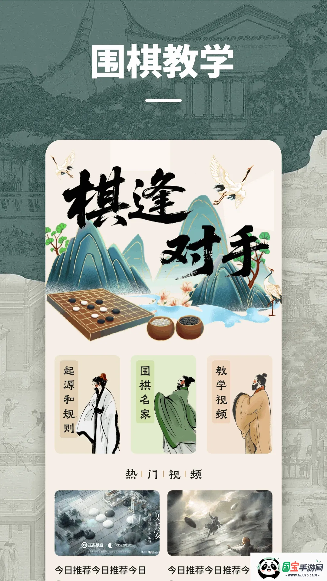 һ��һʦ2026�ٷ����°汾