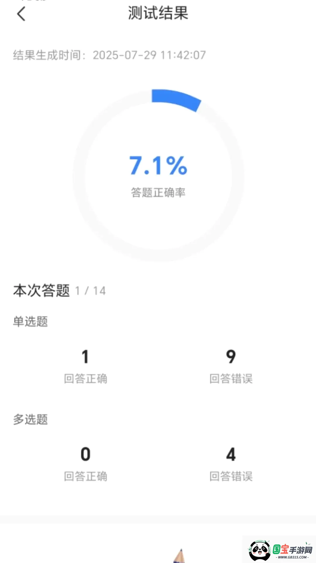 ������ѯʦ���Ա���2026���°汾��ͼ2