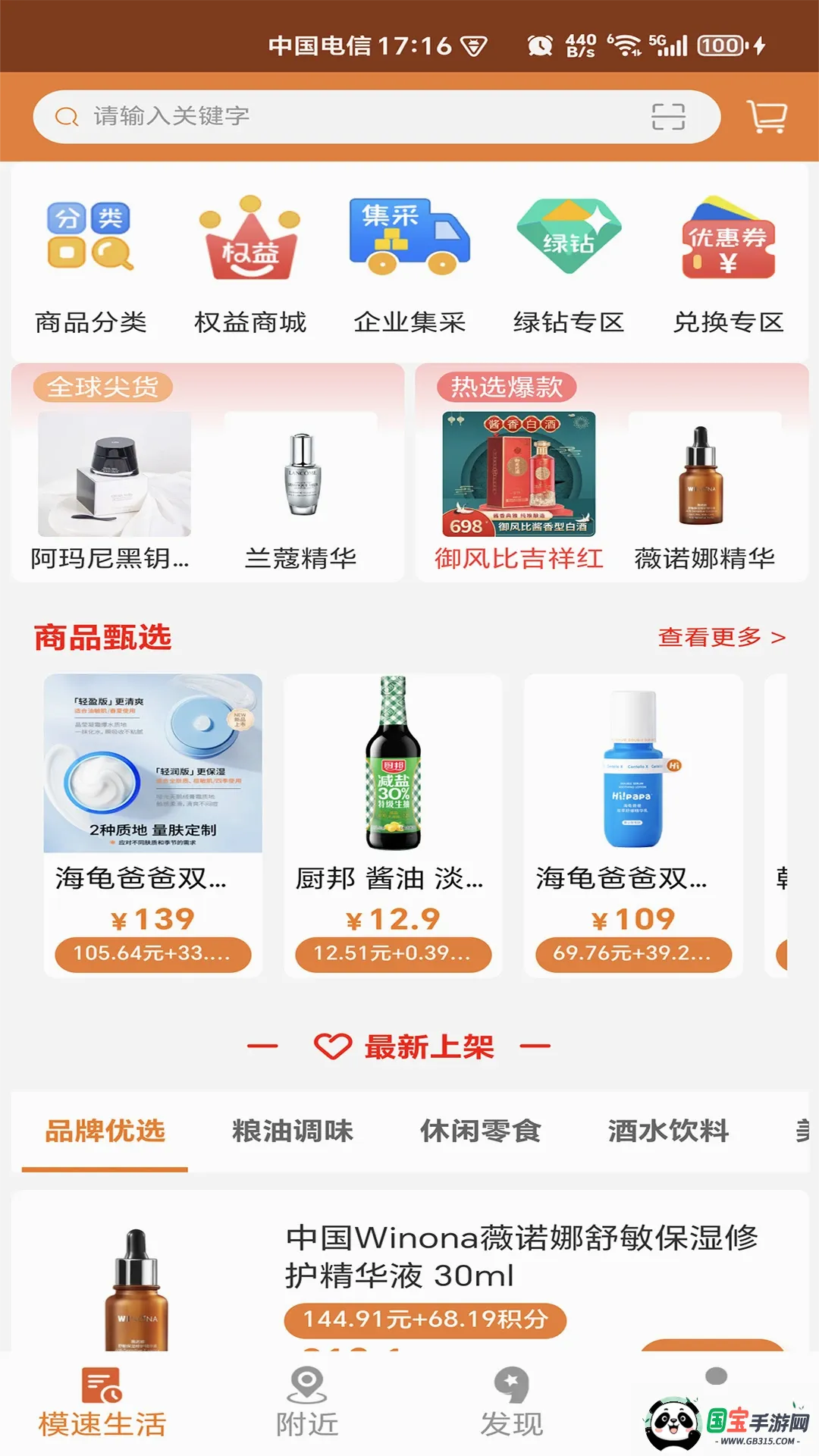 模速生活截图0
