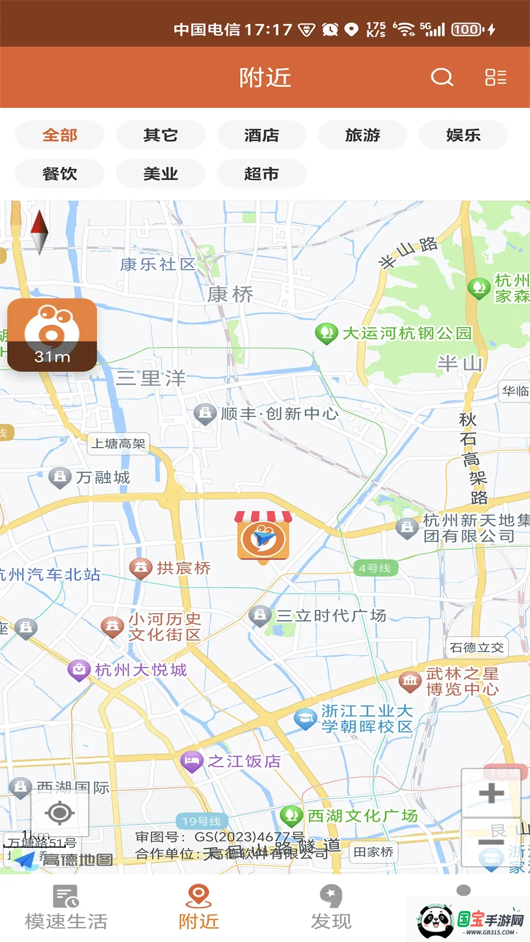 模速生活截图3