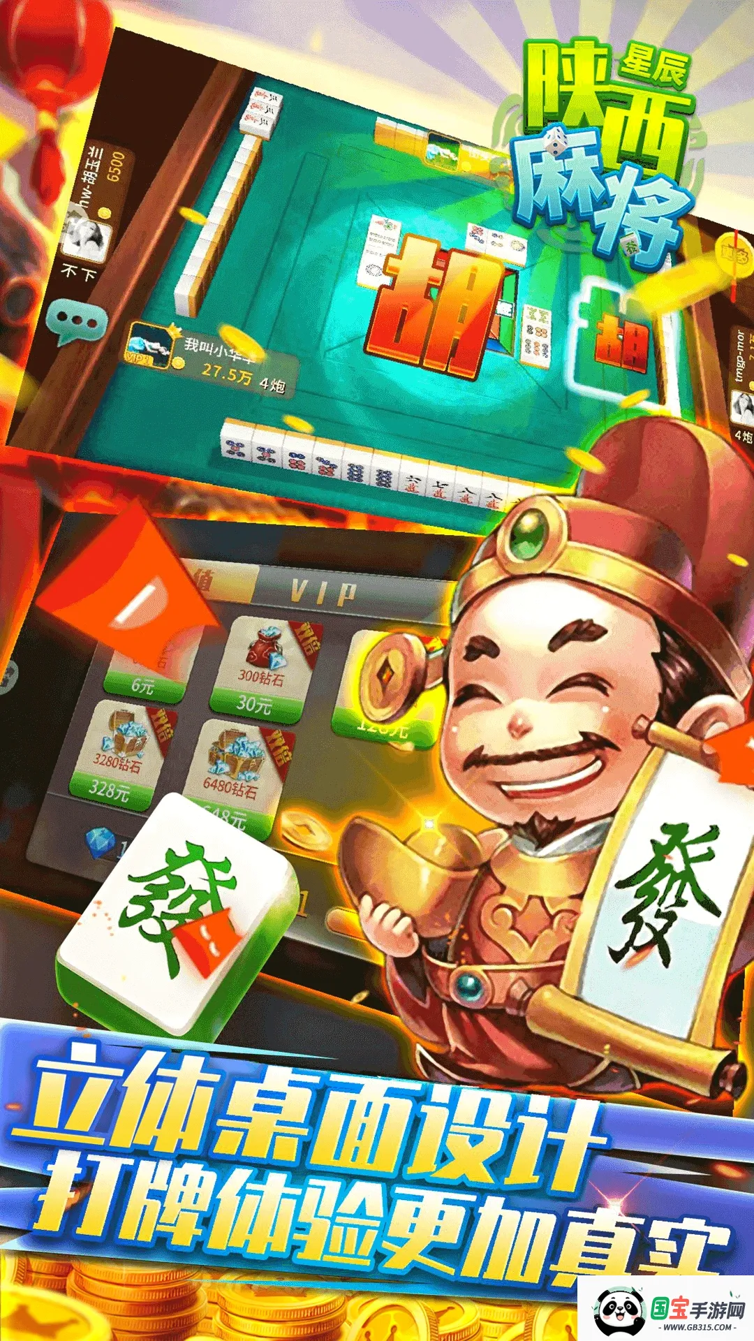 �ǳ������齫�����ֻ����ͼ0