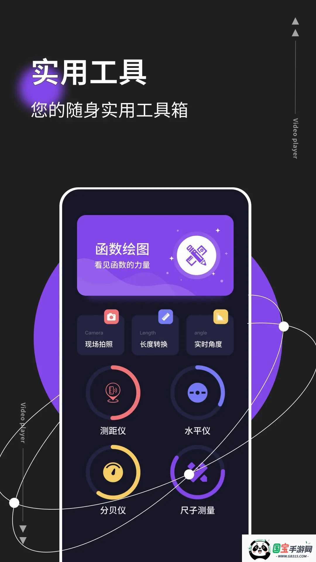 指南针经纬度定位2026官方最新版本截图1