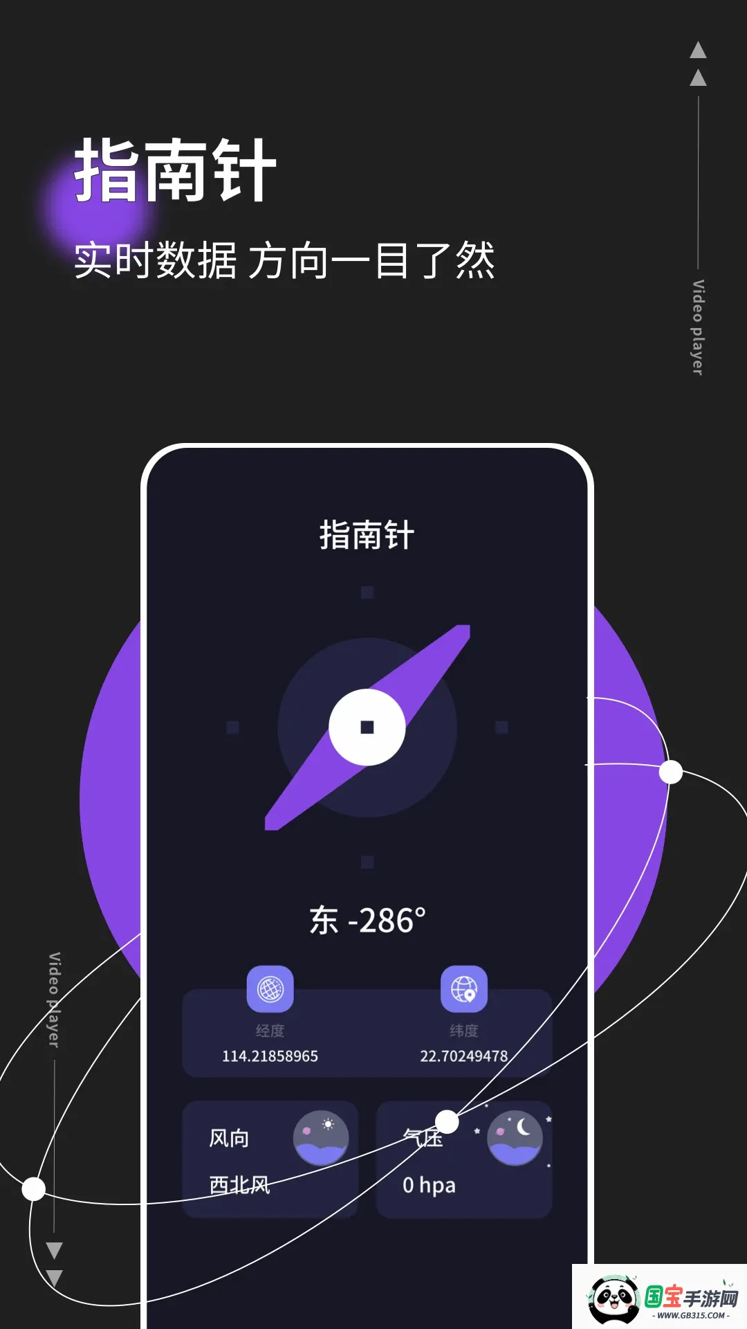 指南针经纬度定位2026官方最新版本截图3