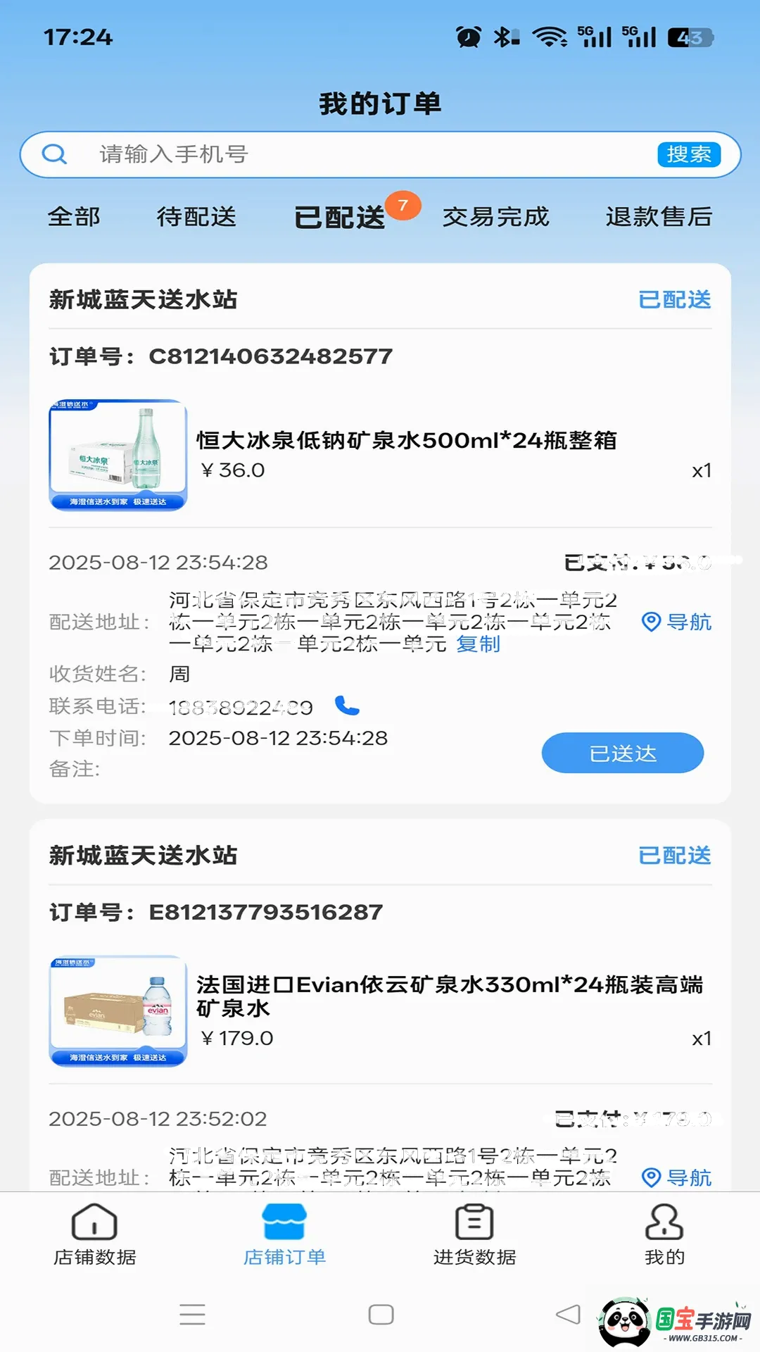 ������ˮվv1.0.0 ��׿���ͼ0
