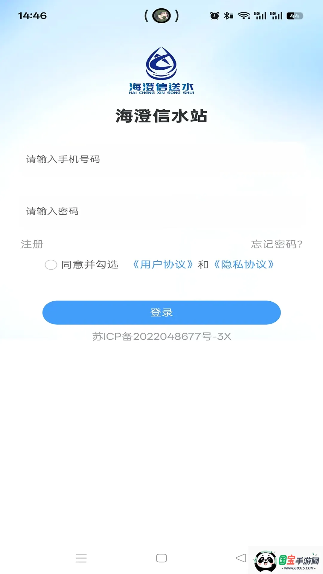 ������ˮվv1.0.0 ��׿���ͼ3
