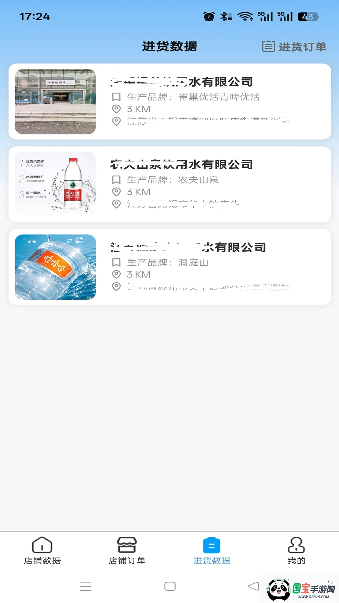 ������ˮվv1.0.0 ��׿���ͼ1