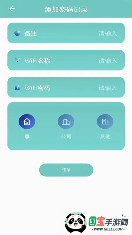 wifi������Կ��2026���°汾��ͼ1