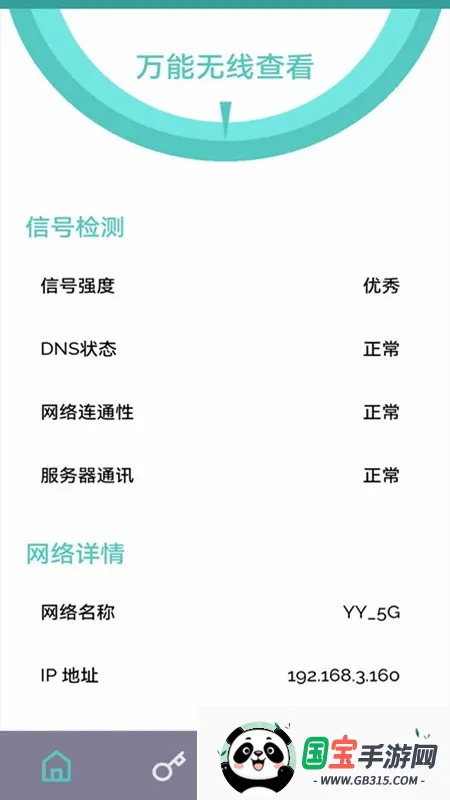wifi������Կ��2026���°汾��ͼ2