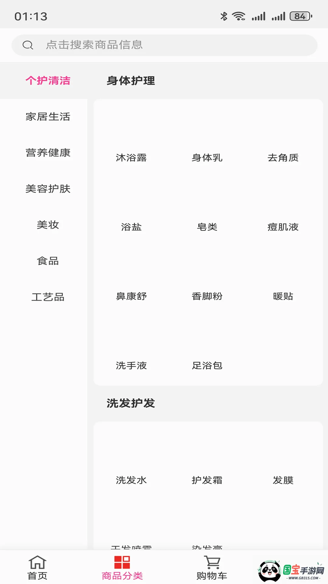 �ֹ����Ƴ������ֻ����ͼ2