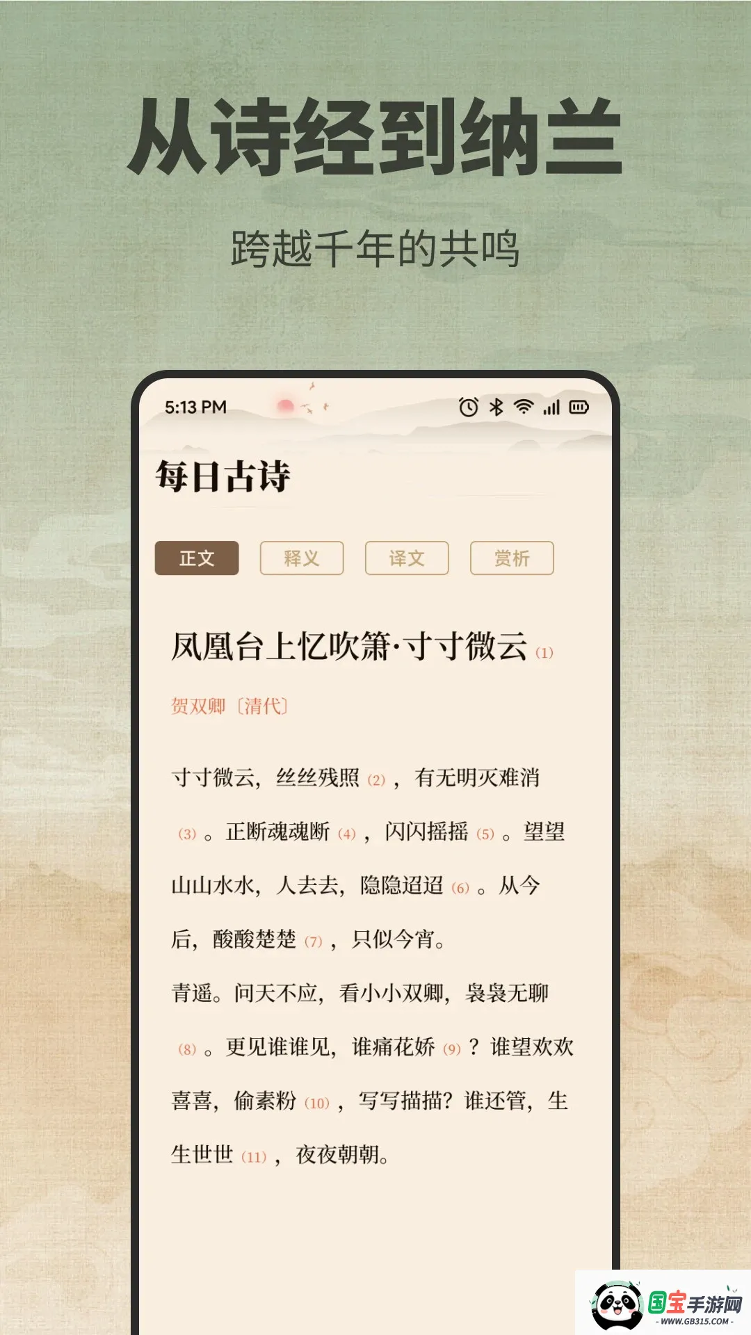 柏岁悦龄2026最新版本v1.4 免费版截图0