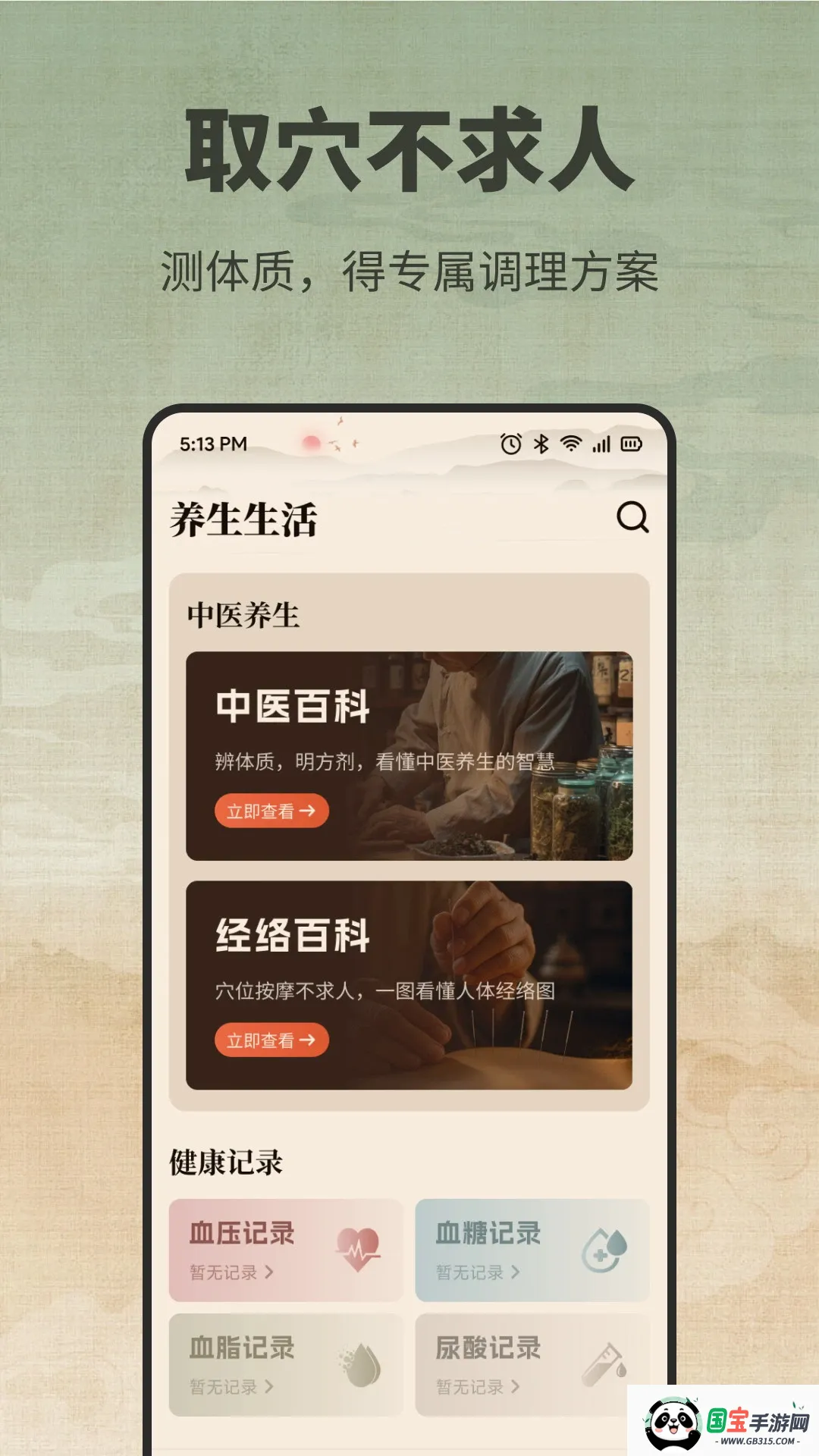柏岁悦龄2026最新版本 柏岁悦龄2026最新版本