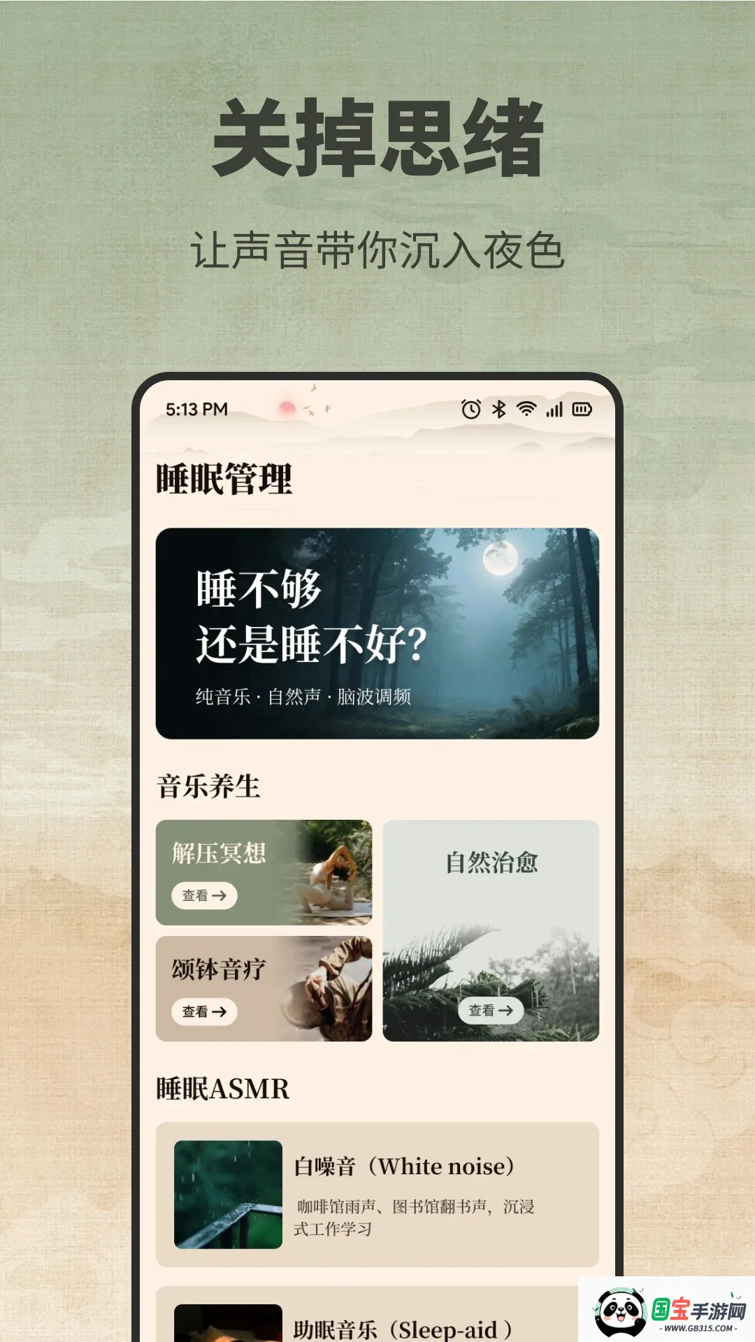 柏岁悦龄2026最新版本v1.4 免费版截图3
