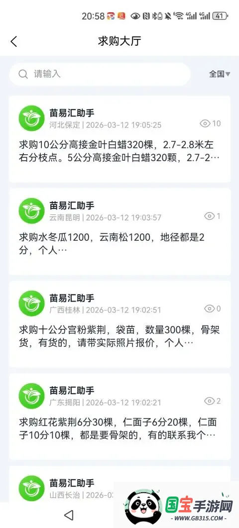 ���׻�2026���°汾��ͼ3